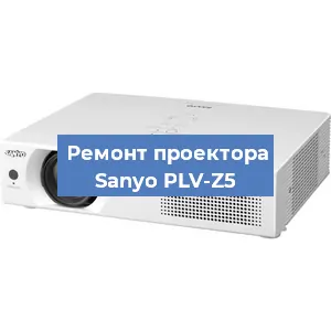 Замена поляризатора на проекторе Sanyo PLV-Z5 в Ижевске